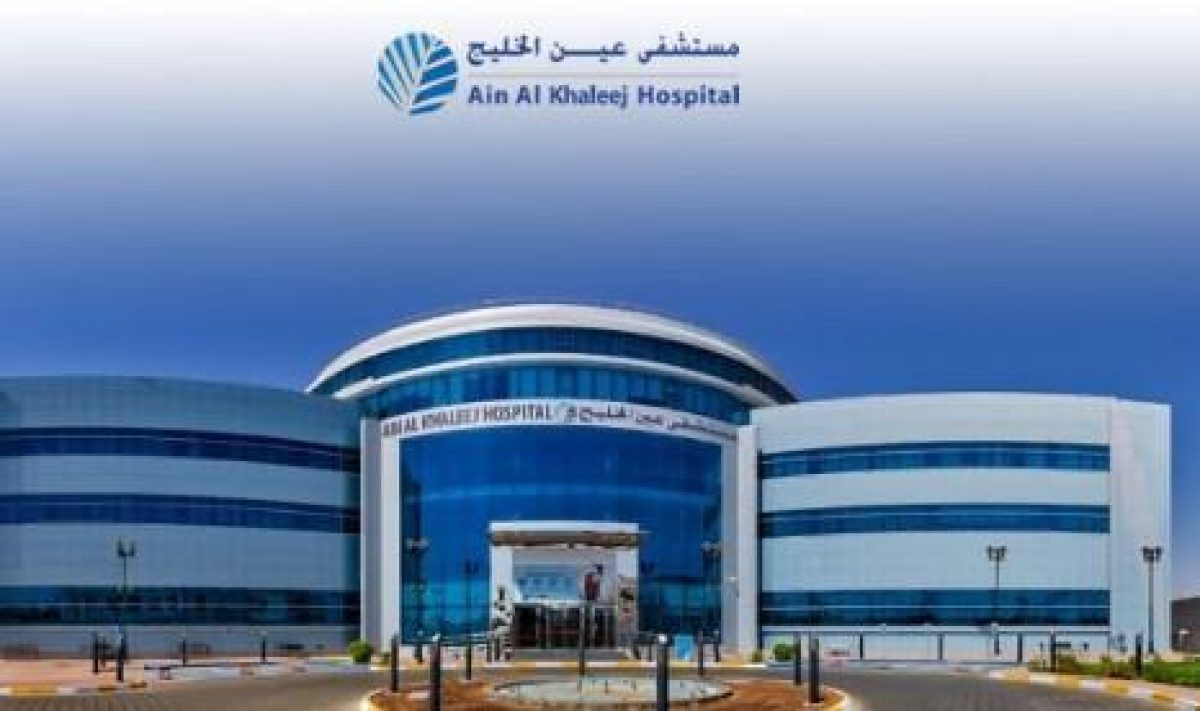 مستشفى عين الخليج يوفر شواغر طبية وإدارية بالعين