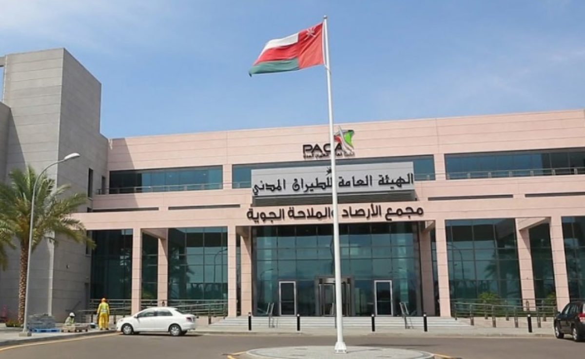 هيئة الطيران المدني في سلطنة عمان توفر شواغر وظيفية