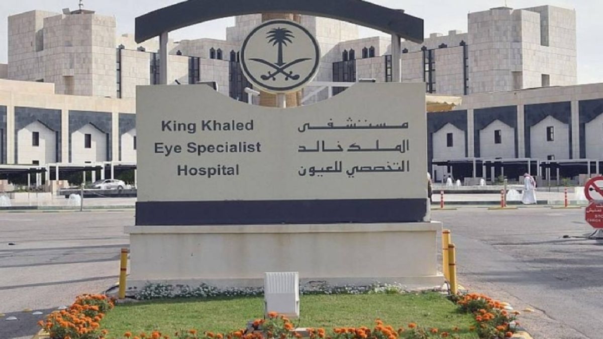 مستشفى خالد التخصصي e1658915780301 - 15000 وظيفة