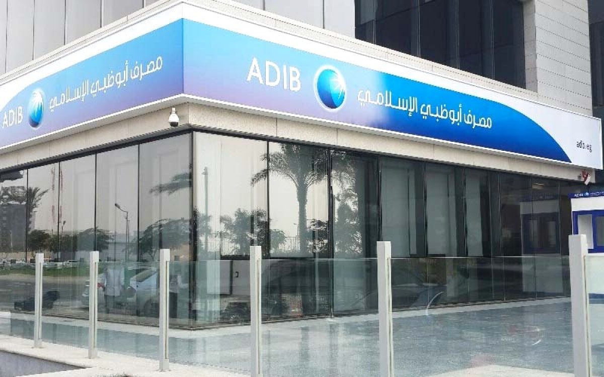 مصرف أبوظبي الإسلامي ومؤسسة دبي للمرأة يوفران فرص وظيفية