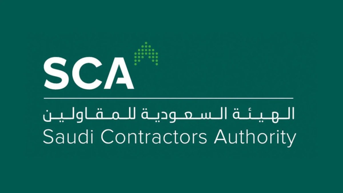 الهيئة السعودية للمقاولين توفر وظائف إدارية وهندسية