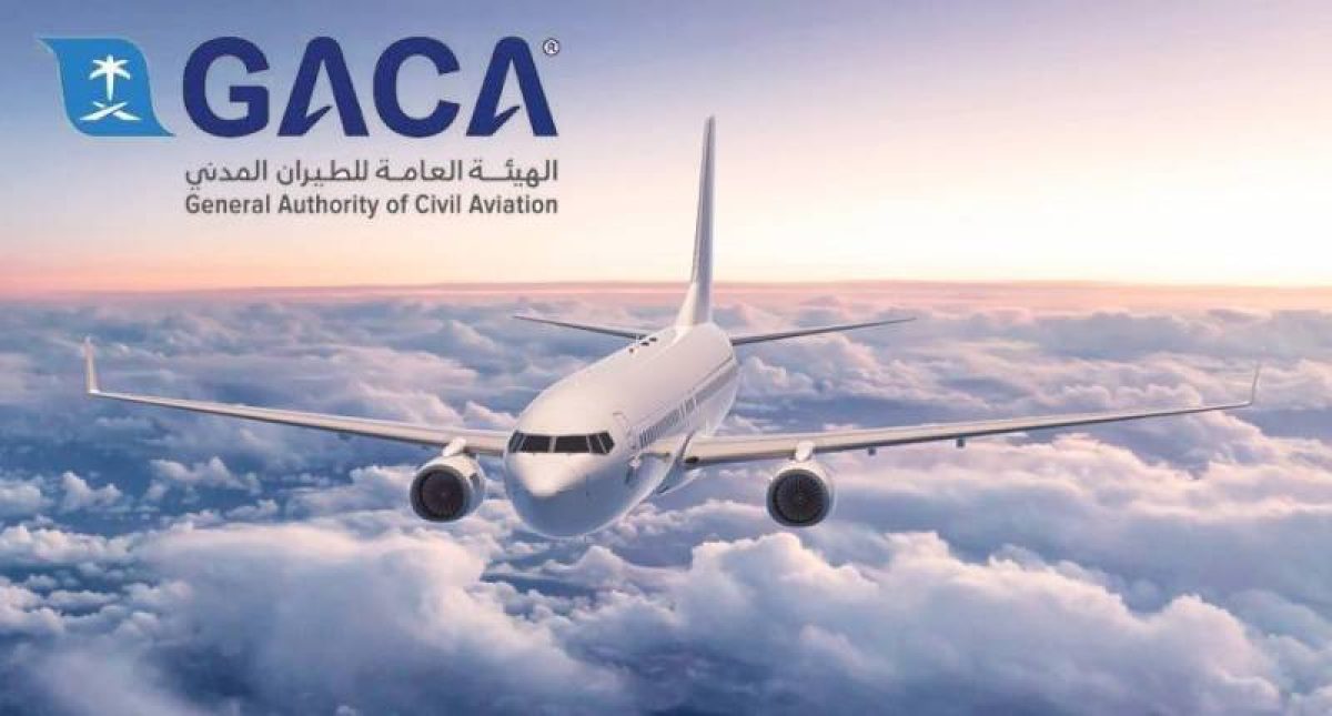الهيئة العامة للطيران المدني توفر وظائف في الرياض