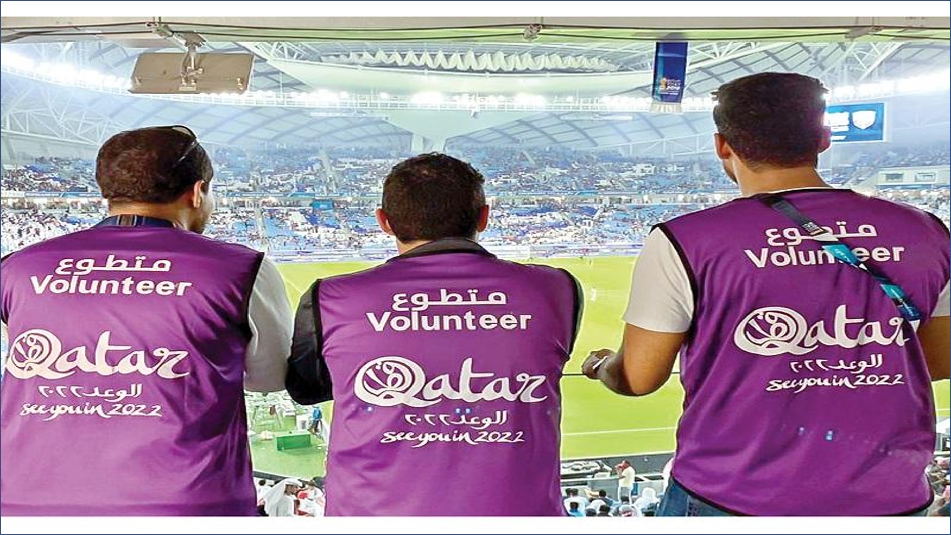 عاااجل : أسبوع واحد على إغلاق باب التقديم لبرنامج المتطوعين لمونديال قطر 2022
