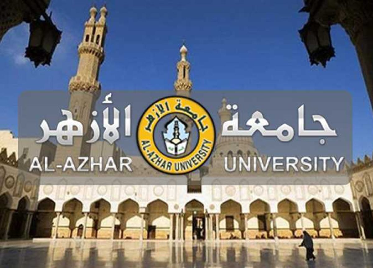 جامعة الأزهر تعلن عن وظائف اكاديمية شاغرة