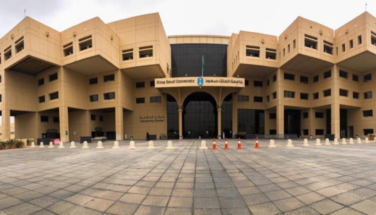 جامعة الملك سعود توفر وظائف مالية وتقنية وإدارية