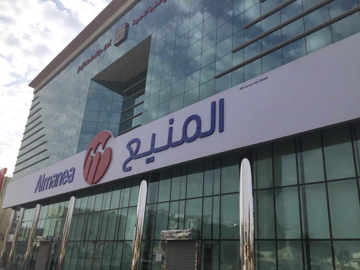 شركة حمد عبد الله المنيع للتجارة توفر وظائف إدارية بالرياض