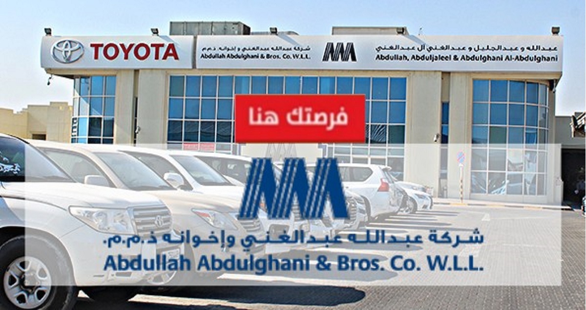 شركة عبدالله عبدالغني بقطر تعلن عن وظائف بمجال الهندسة والمبيعات