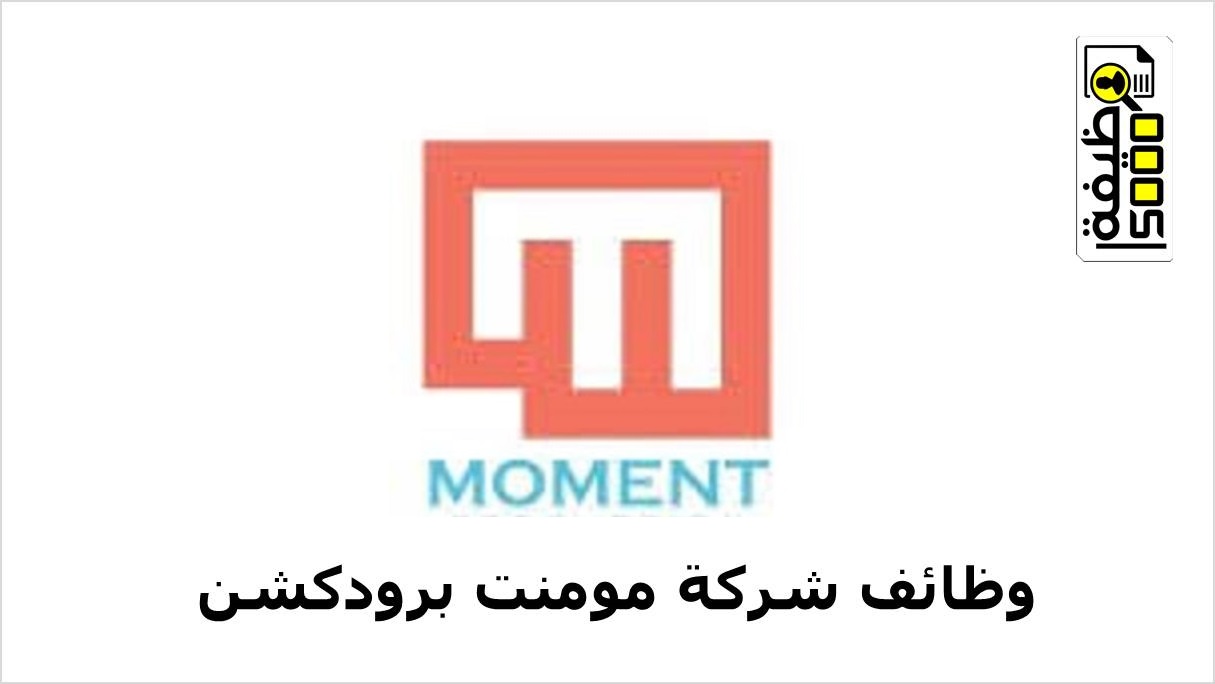 شركة مومنت برودكشن بسلطنة عمان تطلب تعيين مصور ومسوق