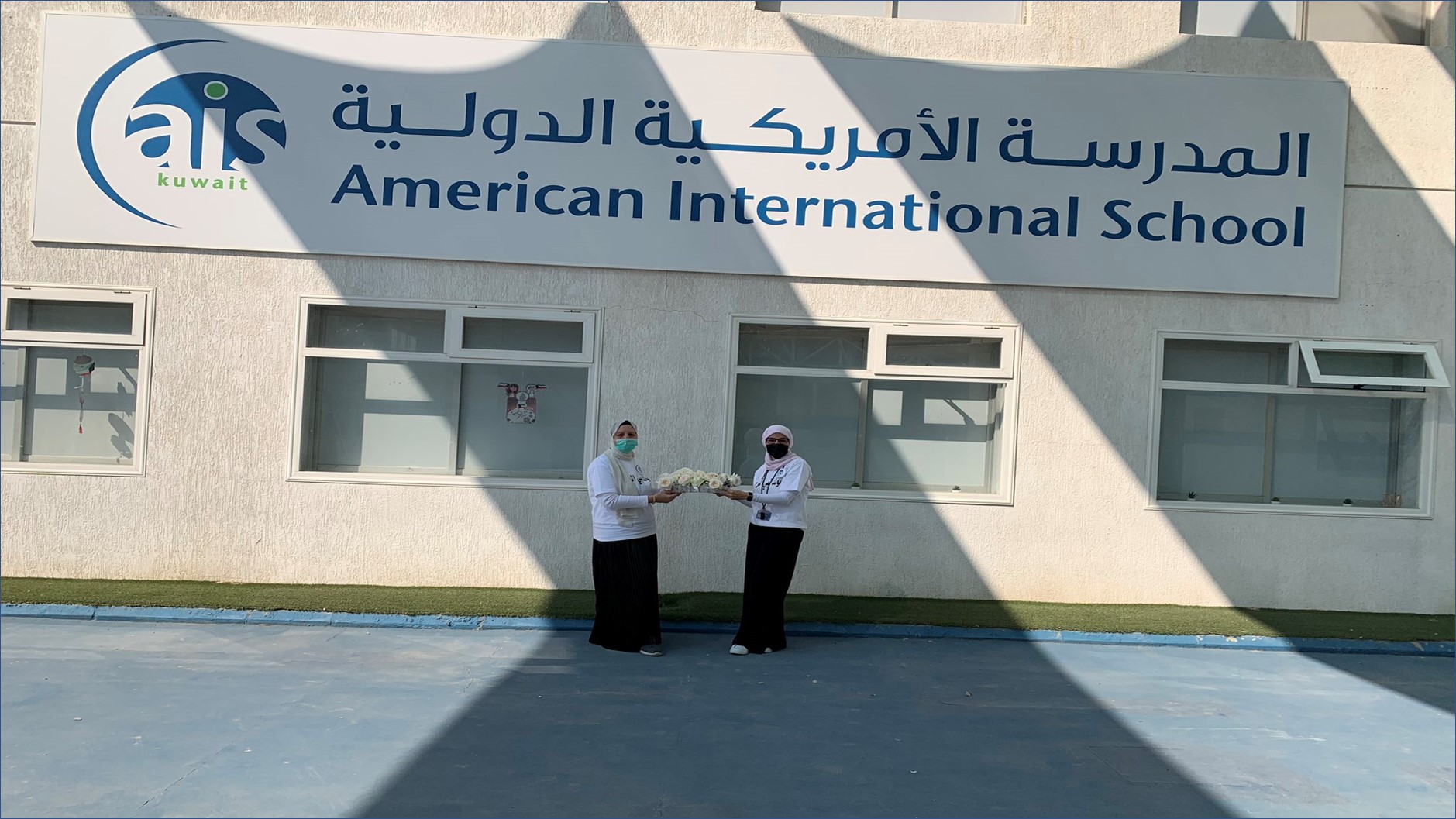 المدرسة الأمريكية الدولية بالكويت تقدم وظائف للرجال والسيدات