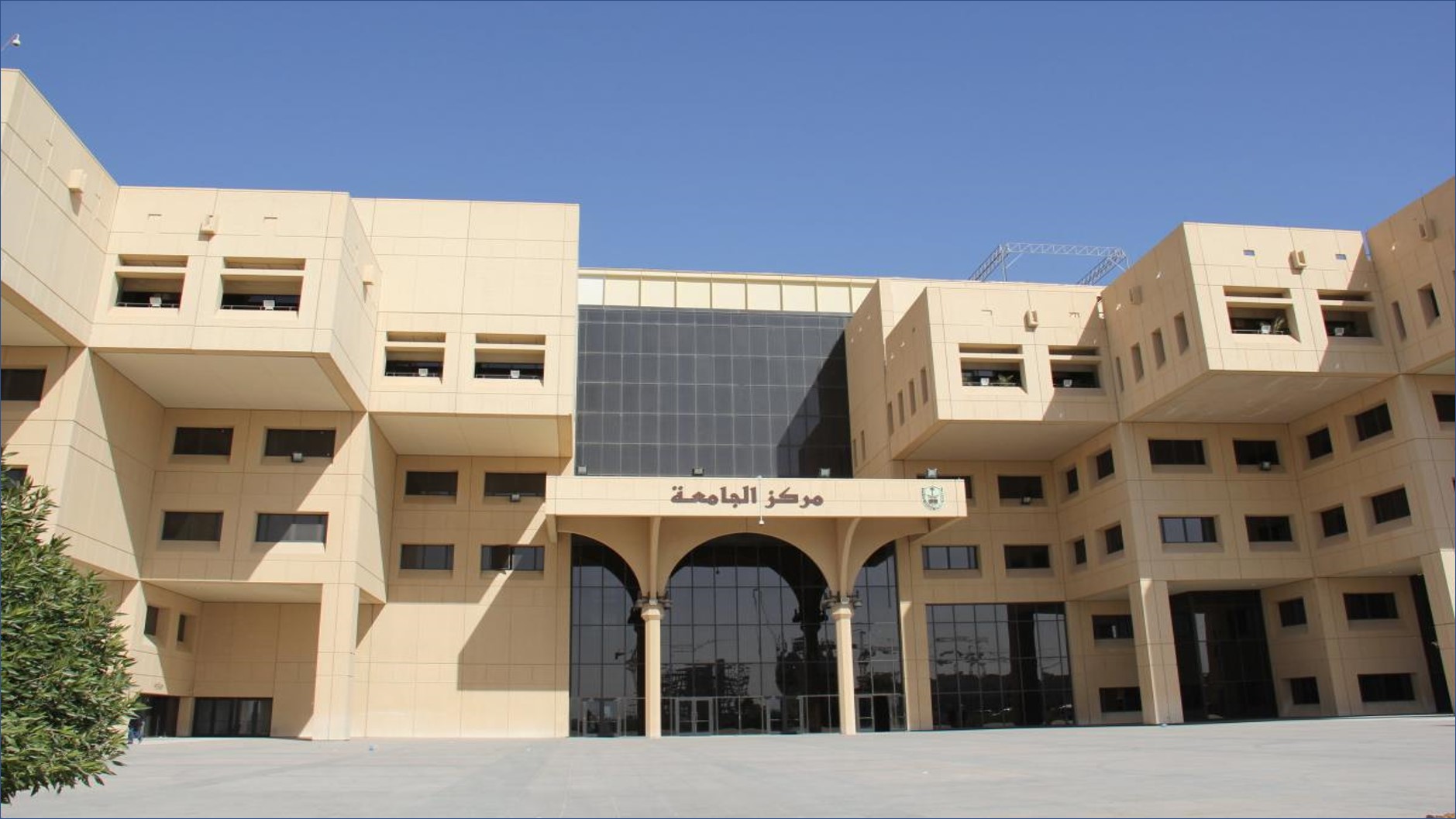 فتح القبول الإلكتروني في جامعة الملك سعود لبرامج الدبلوم