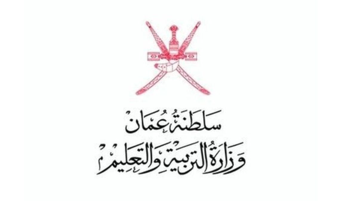سلطنة عمان تفتح باب التقديم للتعاقدات والإعارات للمعلمين