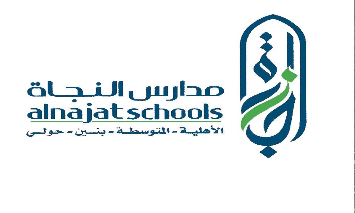 مدارس النجاة الأهلية بالكويت تطلب معلمين ومعلمات لكافة المراحل