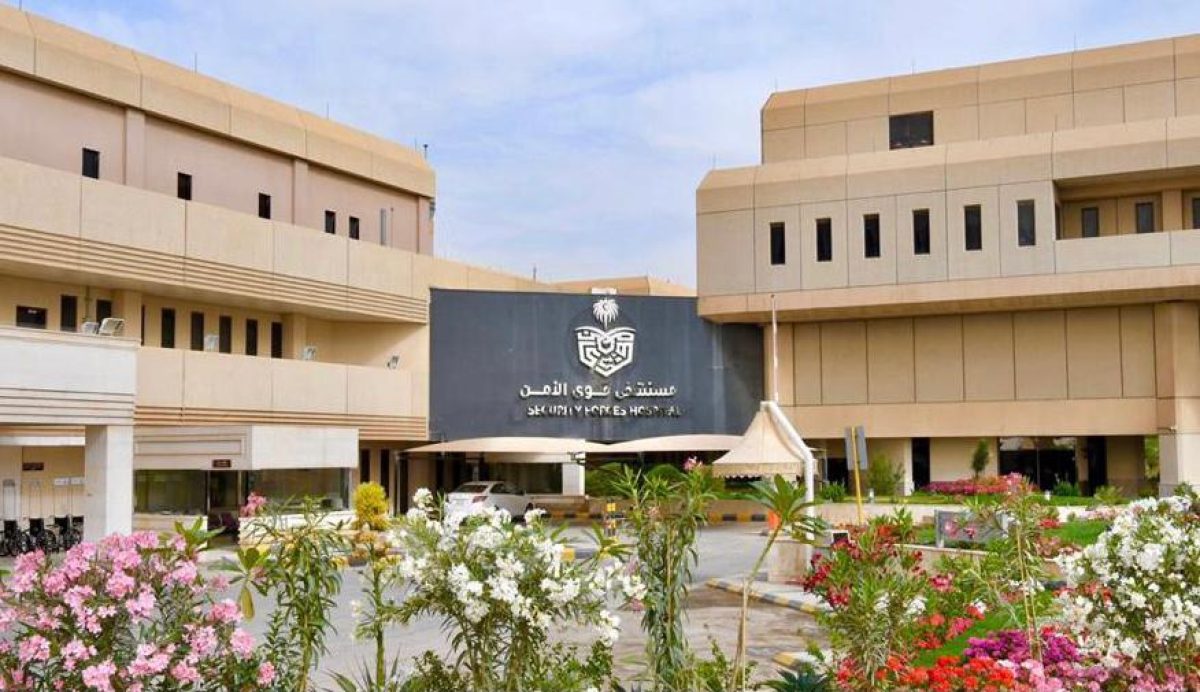 مستشفى قوى الأمن توفر وظائف إدارية في مدينة الرياض