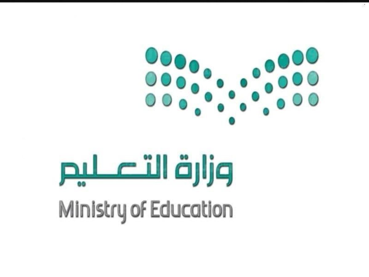 وزارة التعليم تفتح التقديم في برنامج الابتعاث الخارجي لحملة الثانوية
