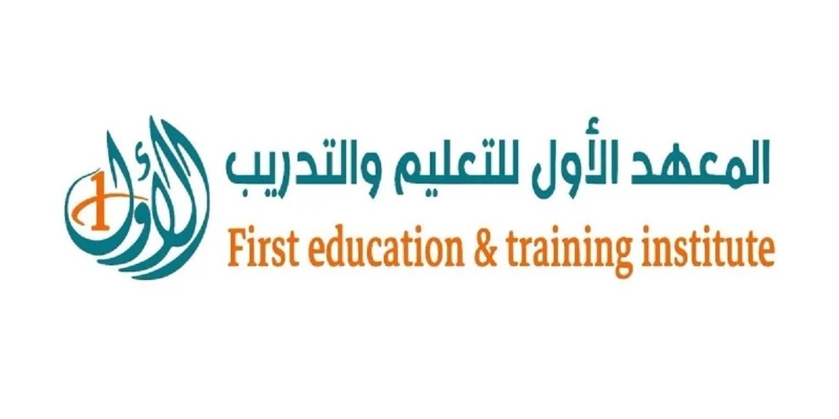 المعهد الأول للتعليم والتدريب بعمان يعلن عن وظائف للمعلمات