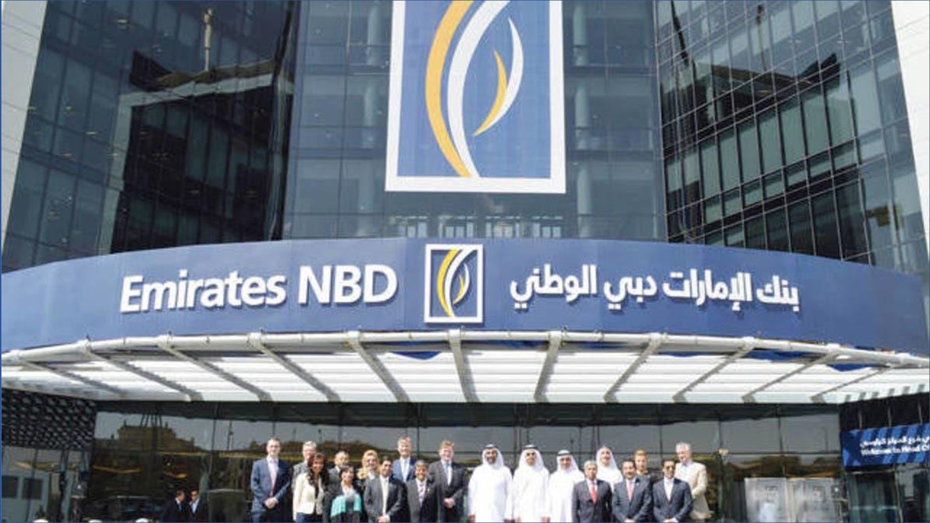 بنك الإمارات دبي الوطني - 15000 وظيفة