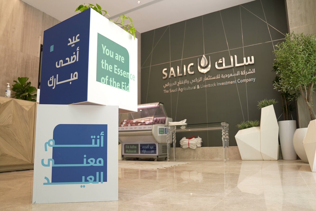 الشركة السعودية للاستثمار الزراعي توفر وظائف في عدة تخصصات