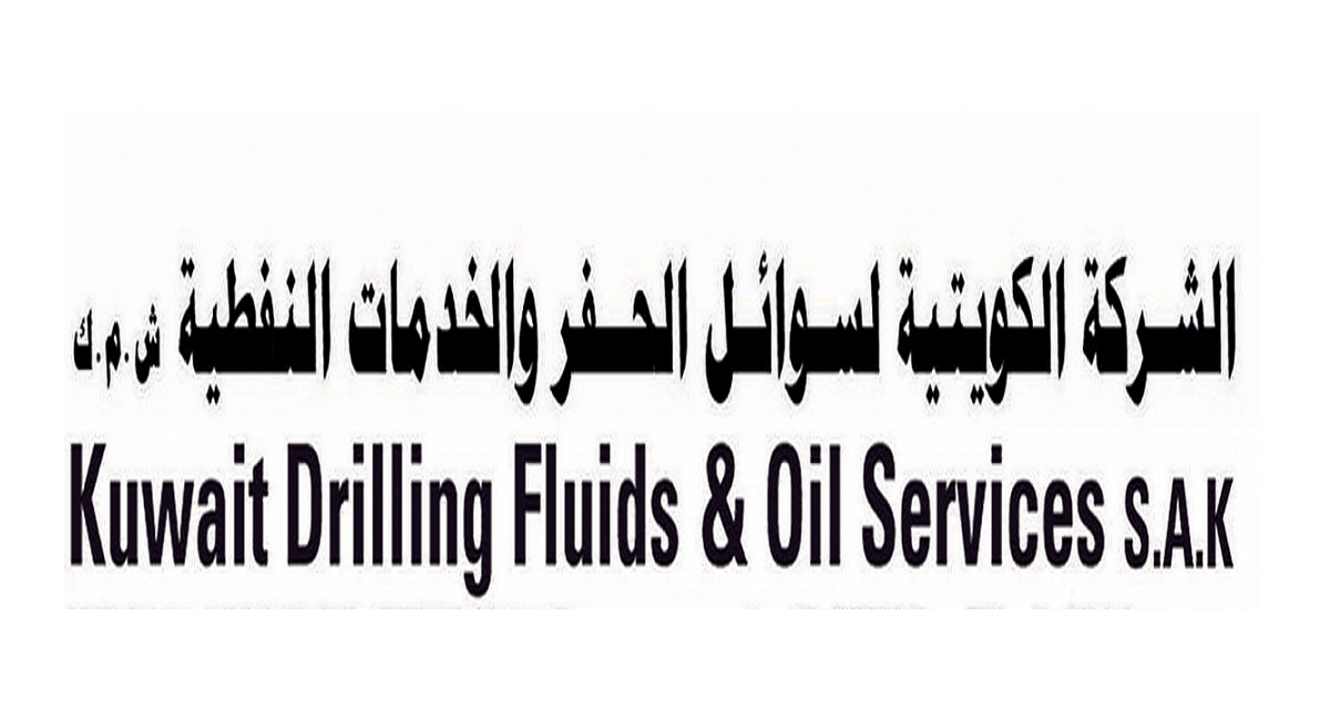 الشركة الكويتية لسوائل الحفر والخدمات النفطية تعلن عن شواغر وظيفية