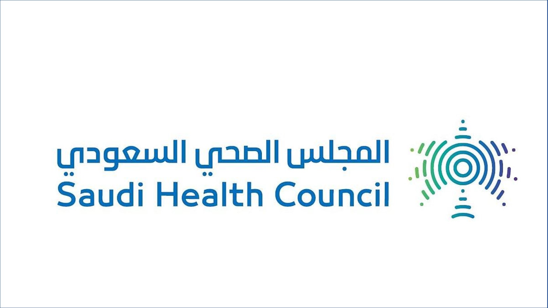 المجلس الصحي السعودي يقدم وظائف للرجال والنساء