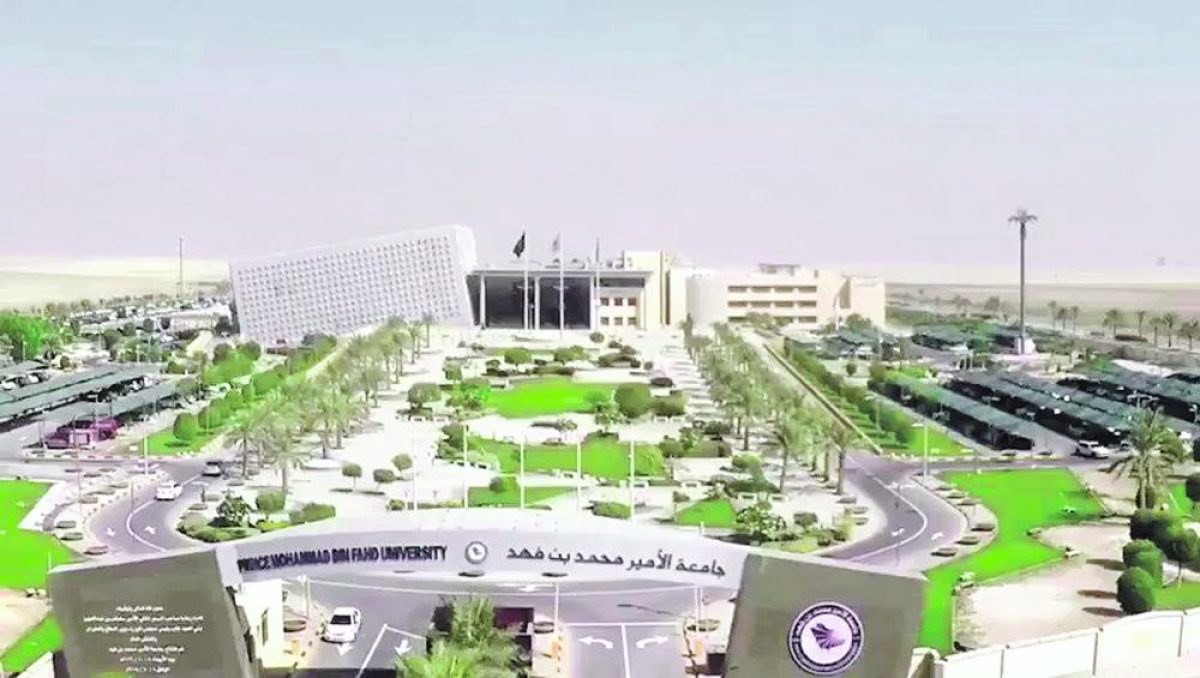 جامعة الأمير محمد بن فهد توفر وظائف هندسية وإدارية وقانونية