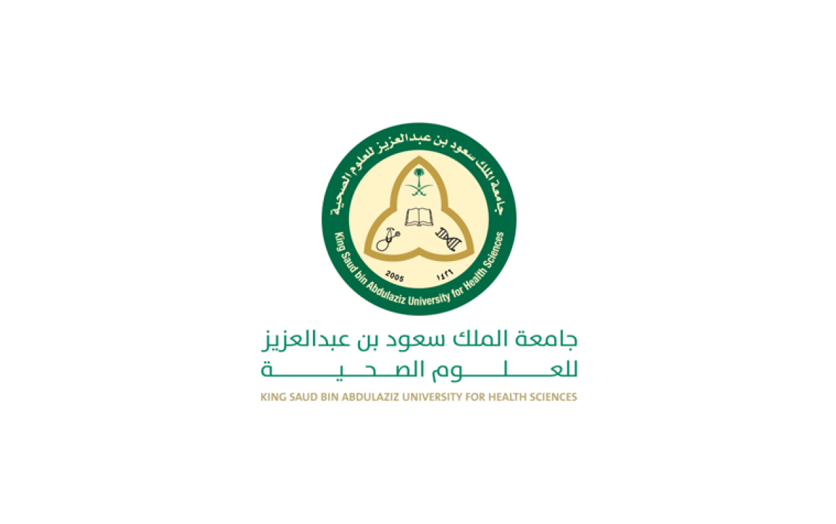 جامعة الملك سعود للعلوم الصحية توفر وظائف فنية وصحية وإدارية وهندسية