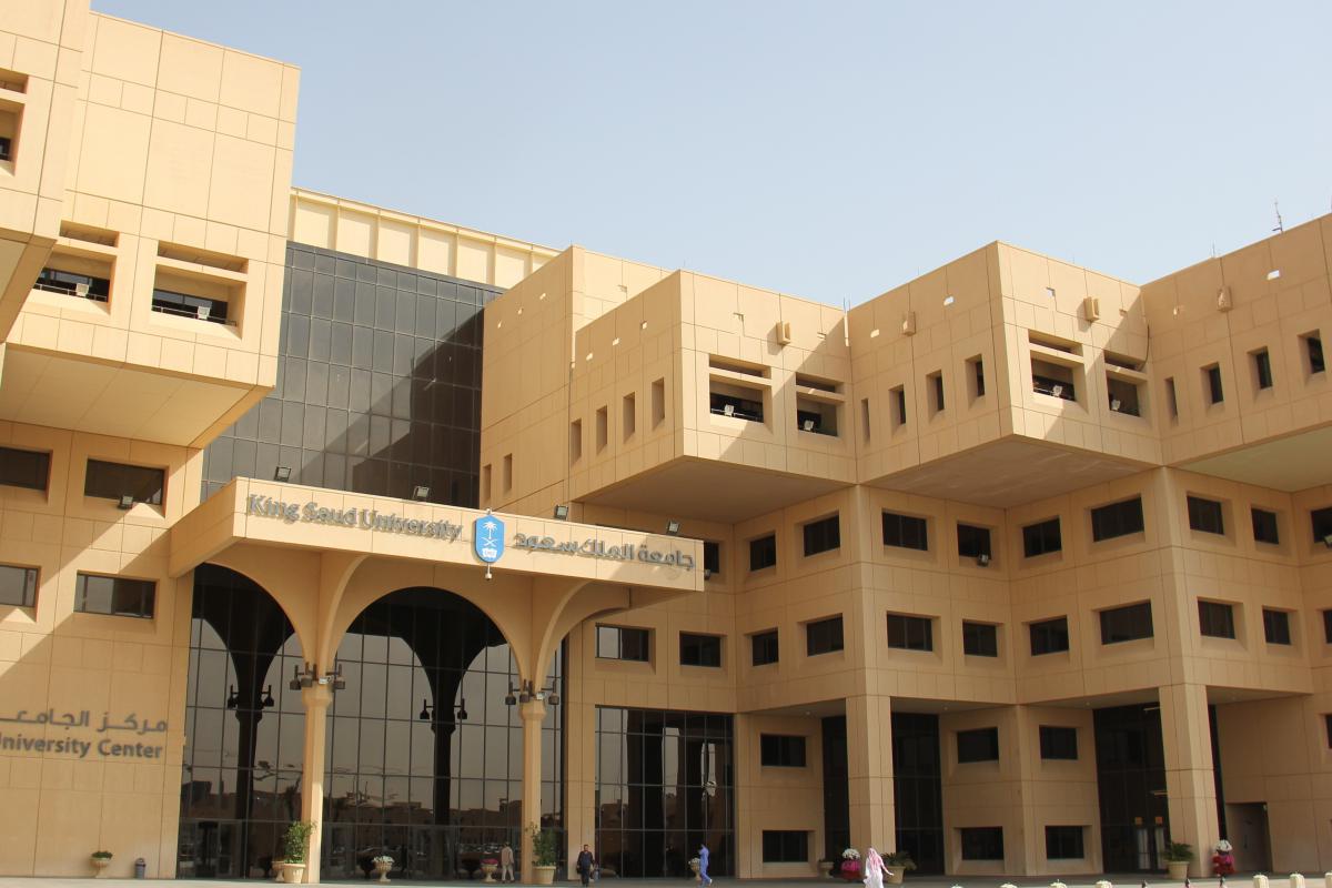 جامعة الملك سعود توفر فرص وظيفية متنوعة بالرياض