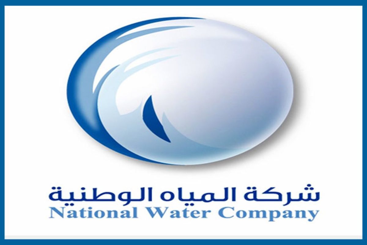 شركة المياه الوطنية توفر وظائف هندسية وإدارية في 3 مدن