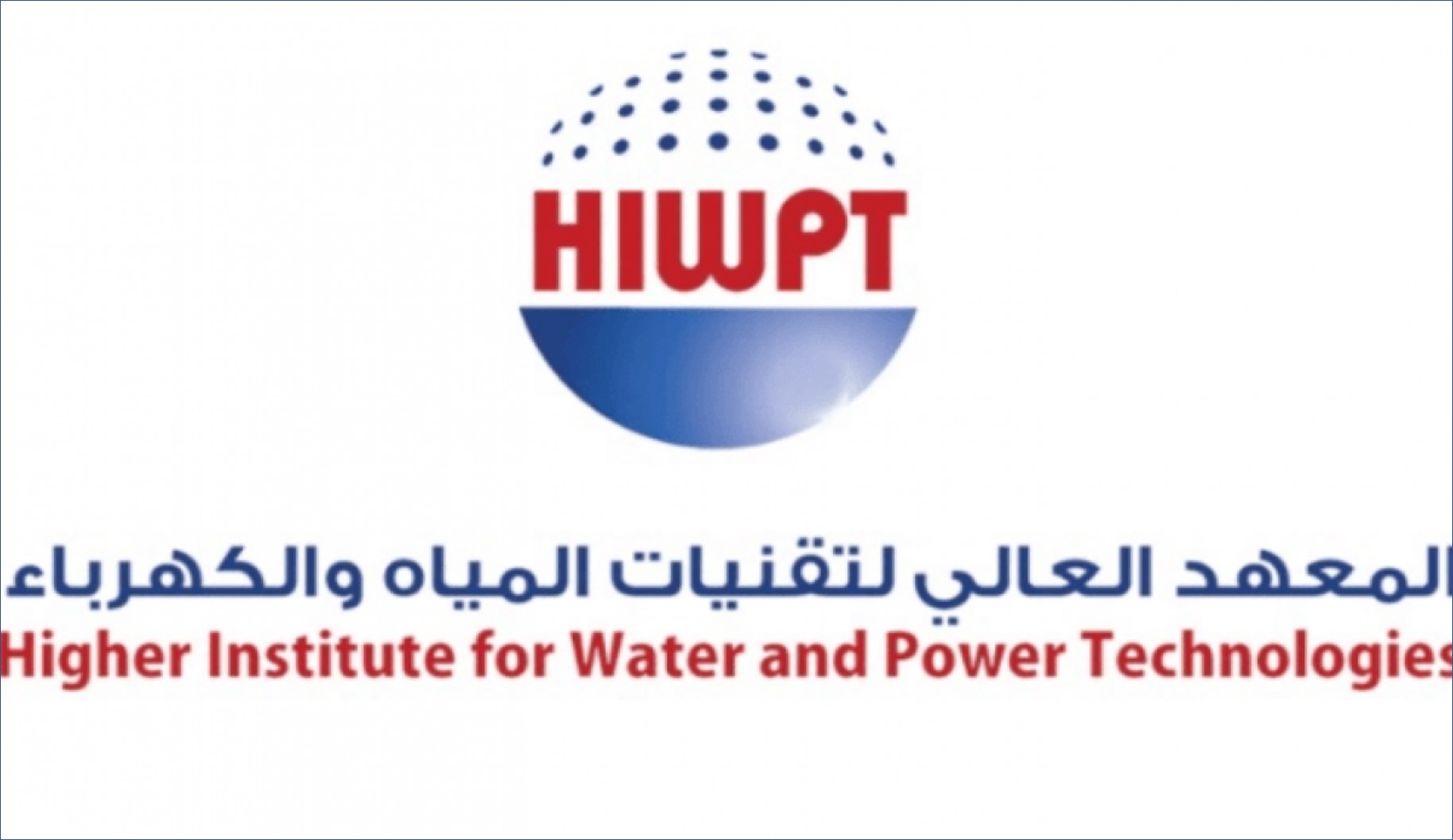 المعهد العالي لتقنيات المياه والكهرباء يعلن عن برنامج مبتدئ بالتوظيف للنساء
