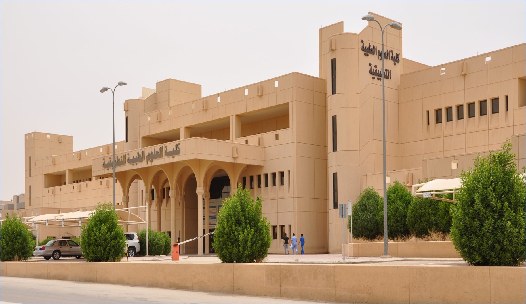عااجل 122 وظيفة بالمدينة الطبية في جامعة الملك سعود