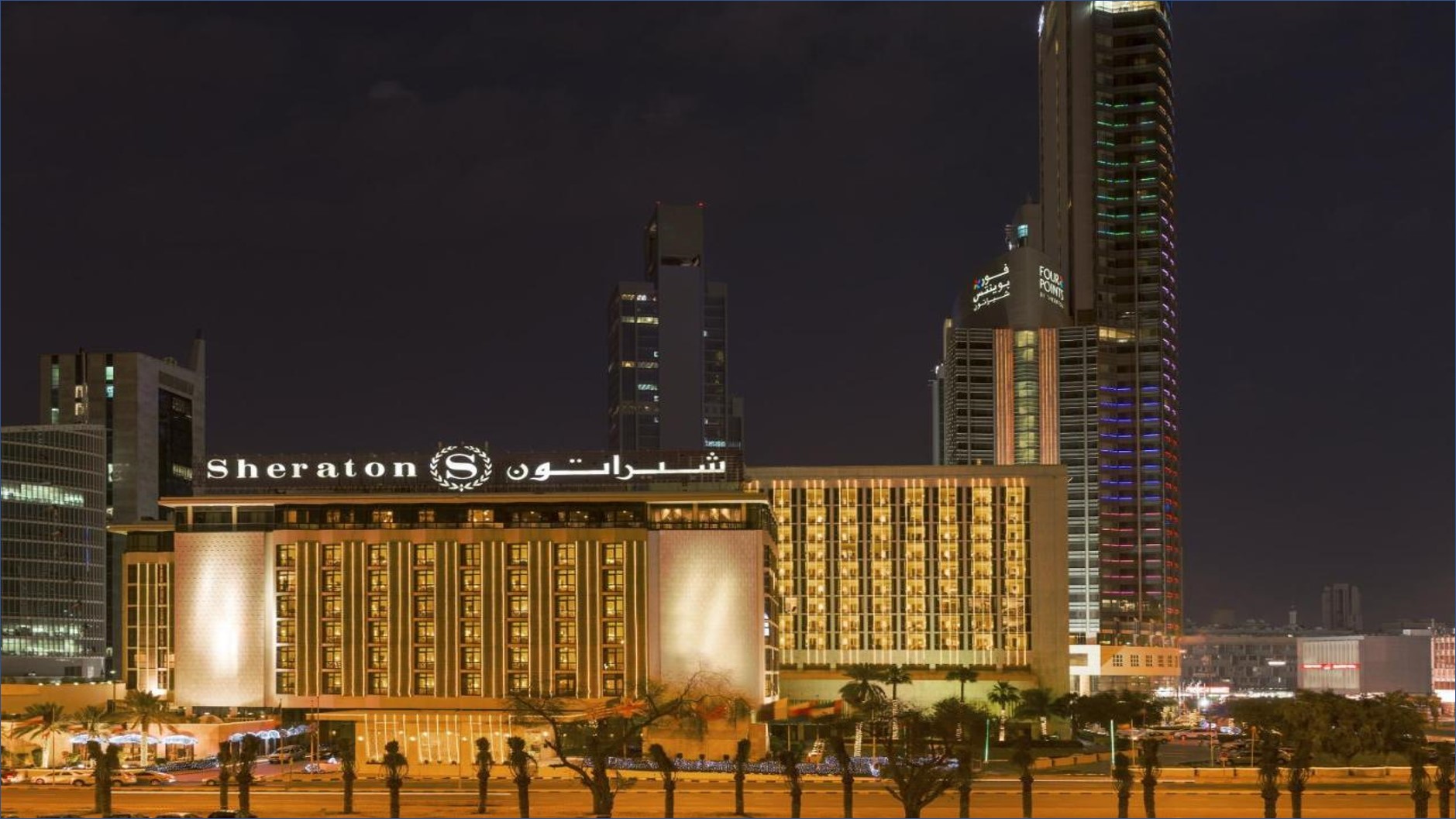 فندق شيراتون الكويت يعلن عن وظائف جديدة للرجال والنساء