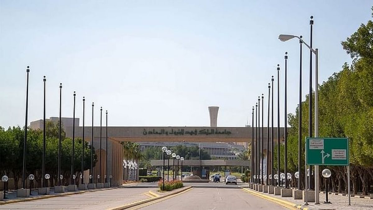 مدارس جامعة الملك فهد للبترول توفر وظائف صحية وإدارية وتعليمية