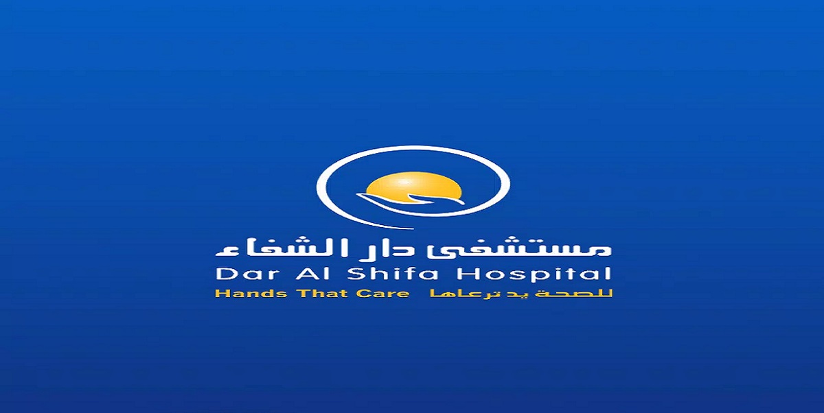 مستشفى دار الشفاء بالكويت تعلن عن طرح وظائف طبية وإدارية