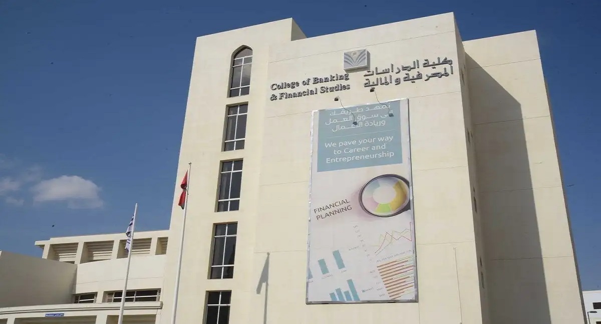 وظائف شاغرة لدى كلية الدراسات المصرفية والمالية في عمان