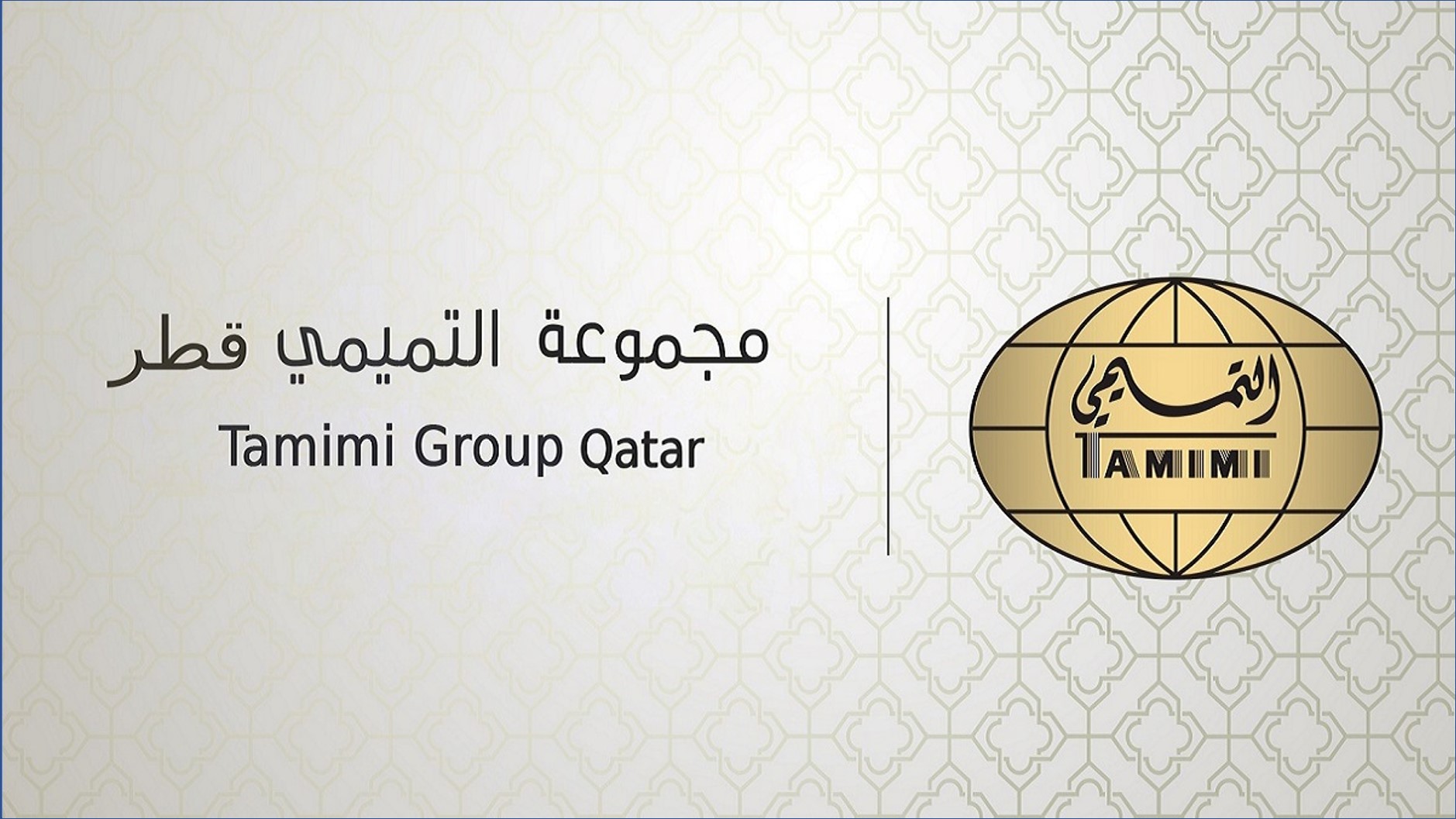 وظائف مجموعة التميمي بدولة قطر للقطريين والمقيمين