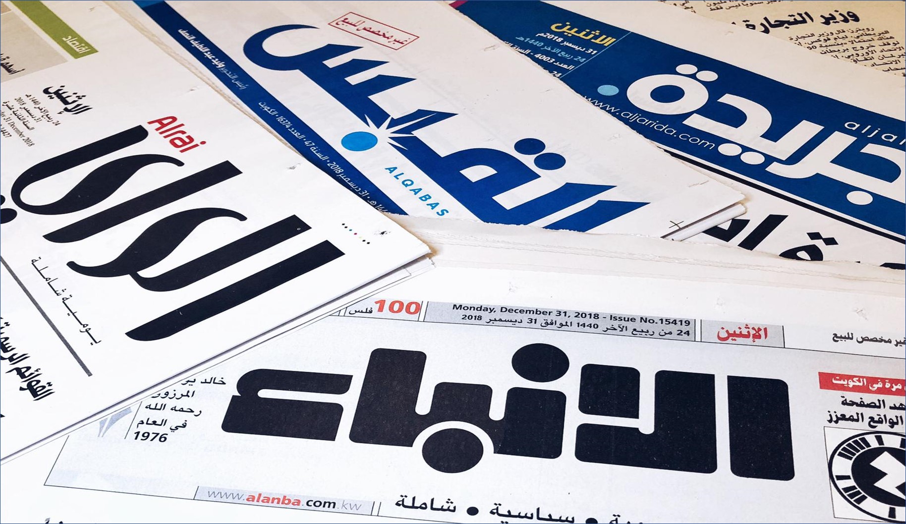 الصحف الكويتية - 15000 وظيفة