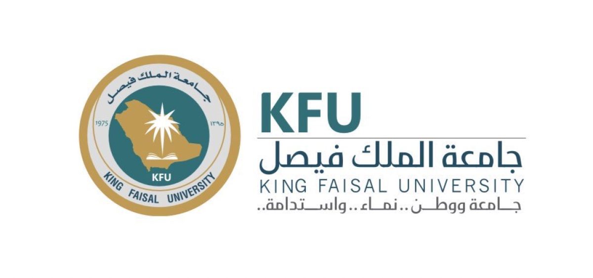 جامعة الملك فيصل e1662193873762 - 15000 وظيفة