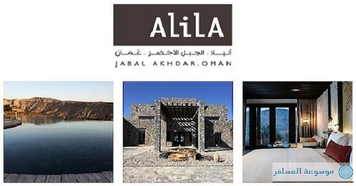 فنادق أليلا عمان تعلن عن شواغر وظيفية لعدة تخصصات