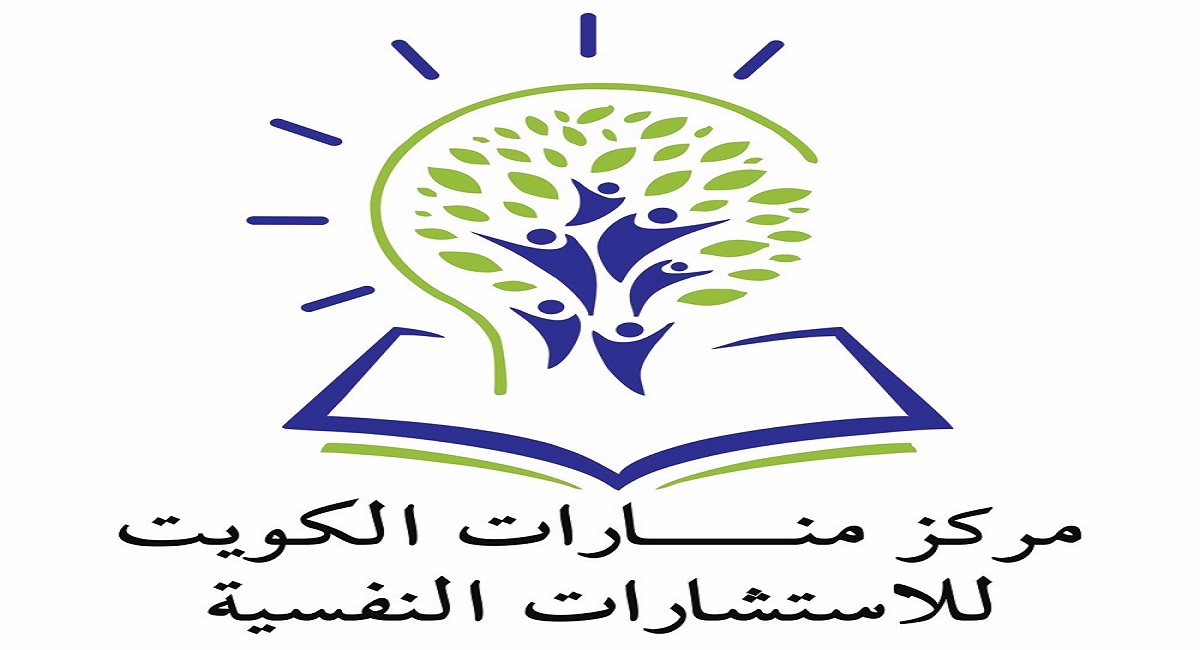 مركز منارات الكويت للاستشارات النفسية يعلن عن وظائف نسائية