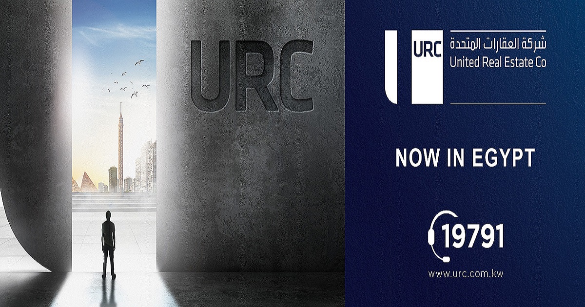 وظائف الشركة العقارية المتحدة (URC) بالكويت لعدة تخصصات