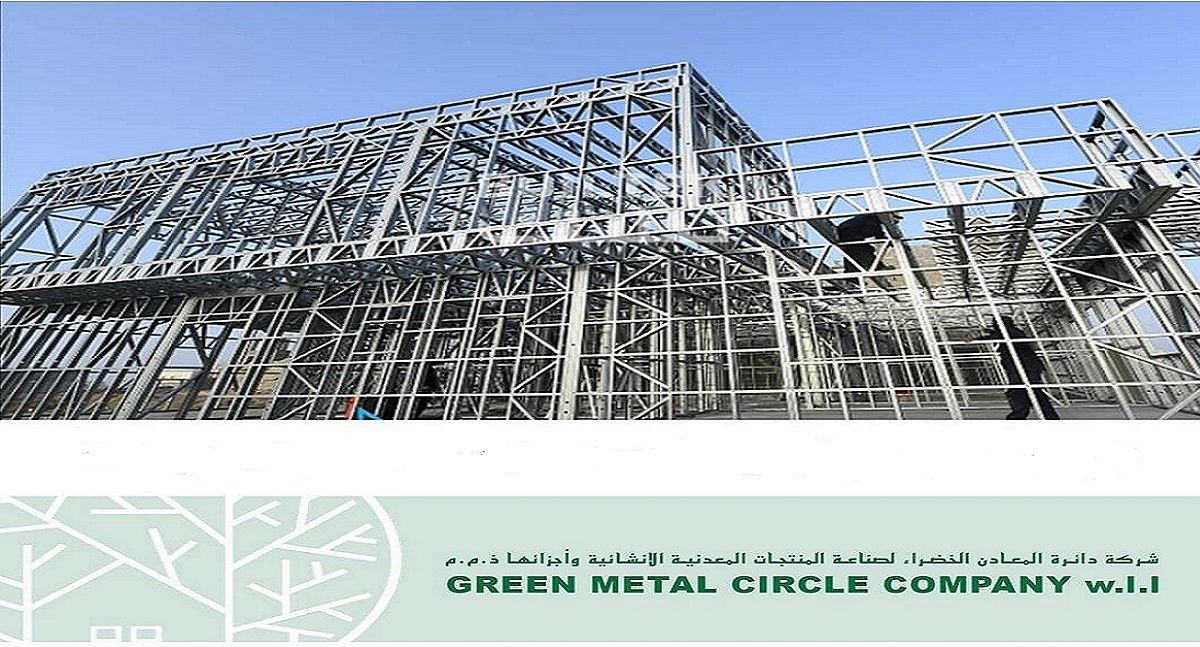 وظائف شركة دائرة المعادن الخضراء بالكويت بمجال التسويق والهندسة