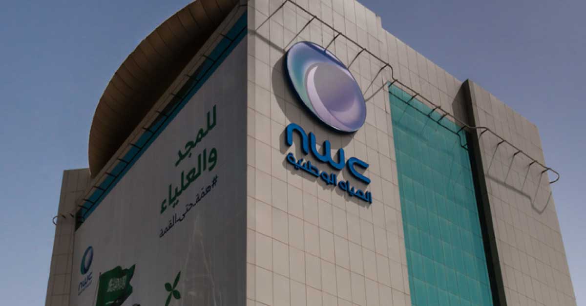 National Water Company - 15000 وظيفة