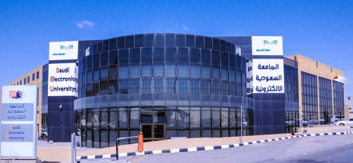 الجامعة السعودية الإلكترونية توفر وظائف في مجال تقنية المعلومات