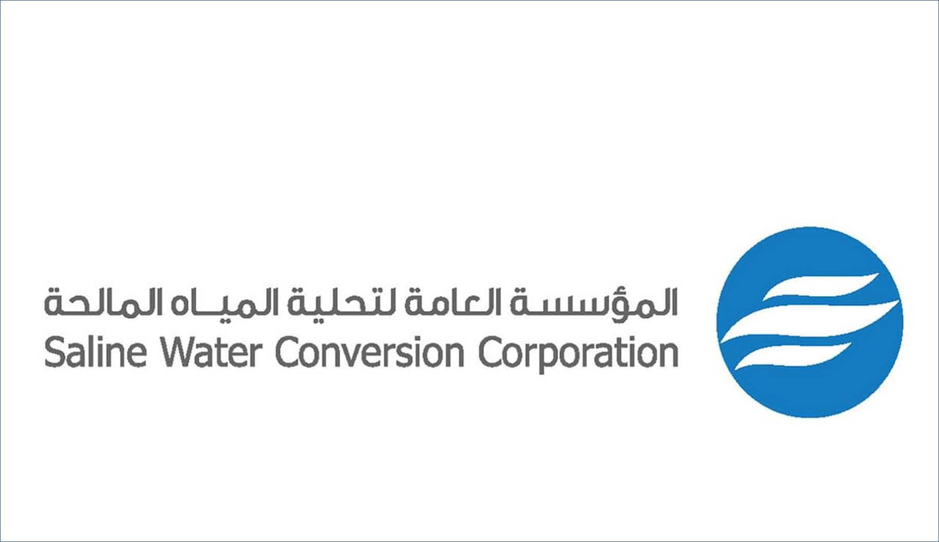 المؤسسة العامة لتحلية المياه تعلن عن برنامج السلامة والصحة المهنية