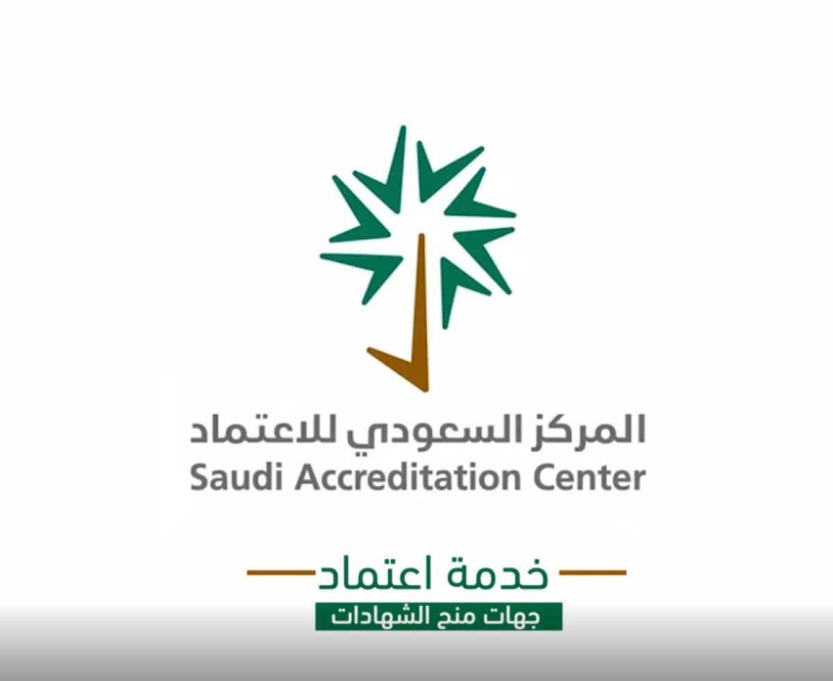المركز السعودي للاعتماد يوفر وظائف لحملة الدبلوم فما فوق