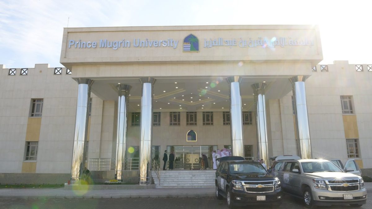 جامعة الأمير مقرن بن عبد العزيز توفر وظائف في عدة تخصصات