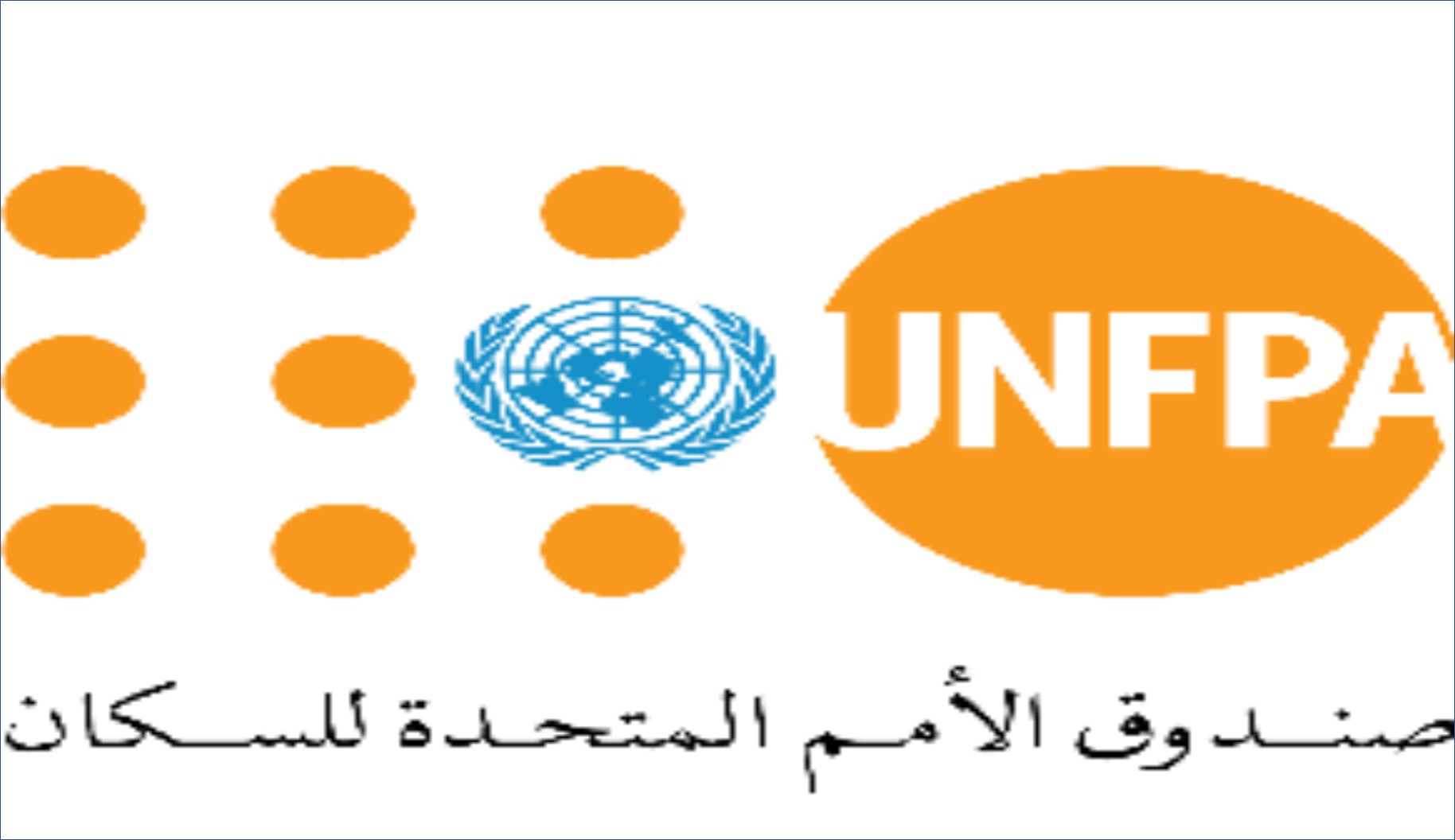 وظائف صندوق الامم المتحدة للسكان بمسقط عمان