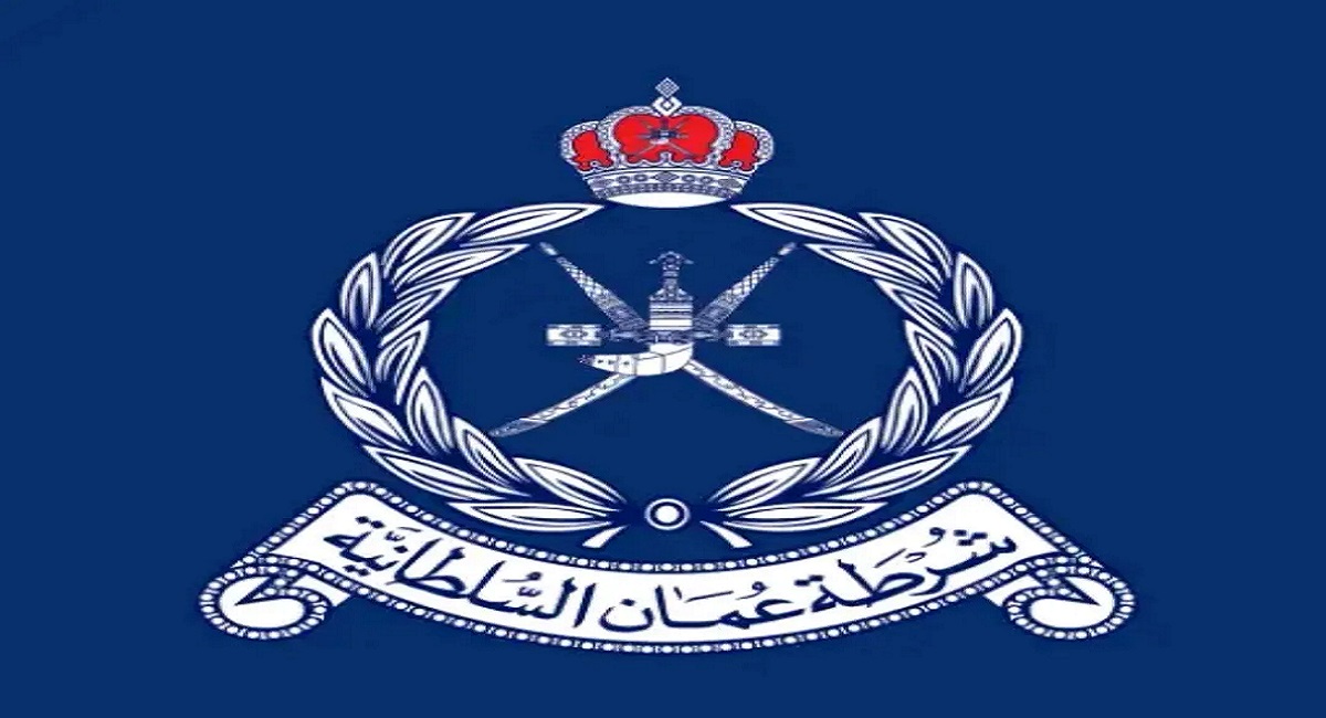 شرطة عُمان السلطانية تعلن عن فتح باب التوظيف