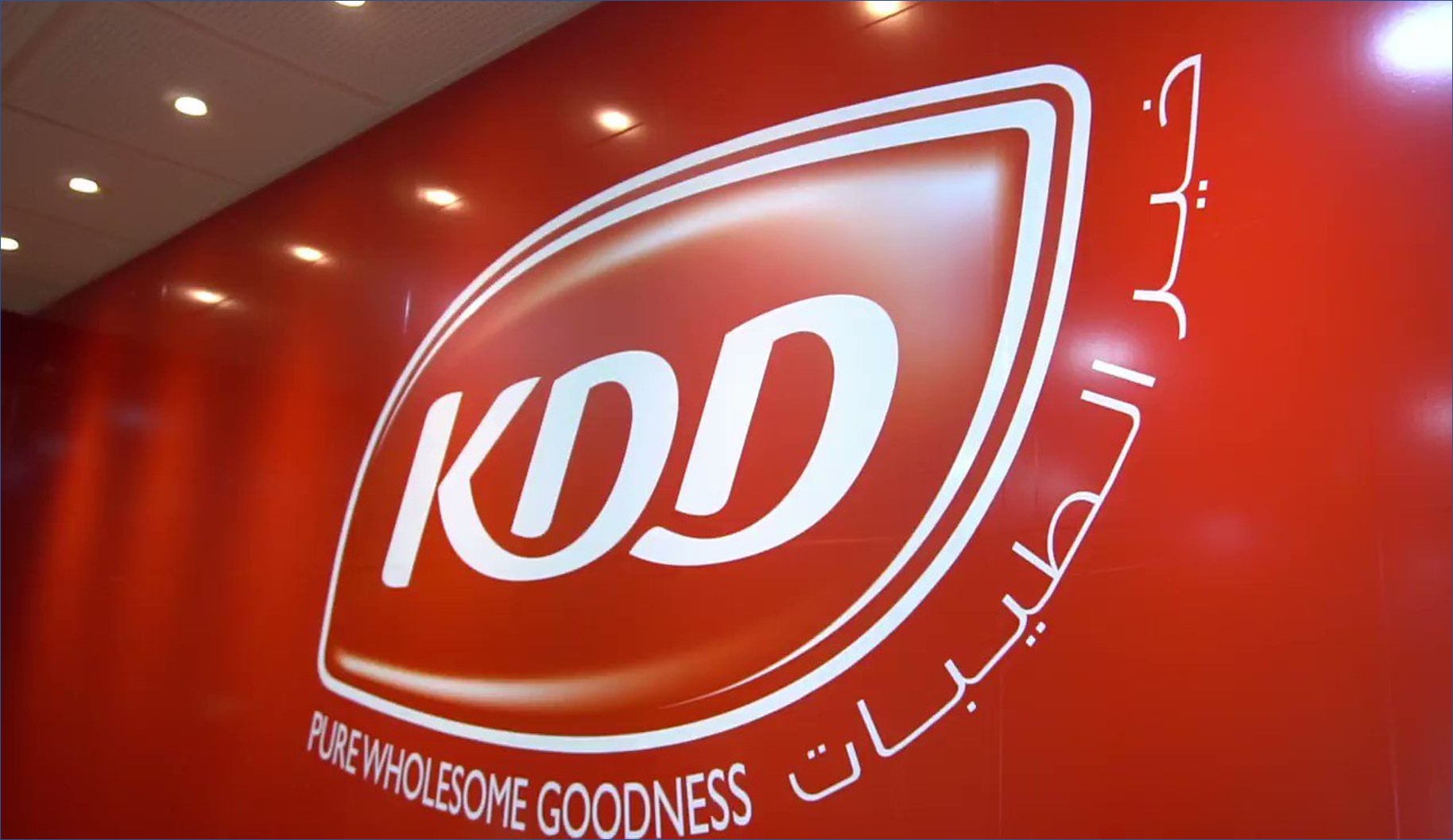 شركة الالبان الكويتية الدنماركية كي دي دي تقدم فرص وظيفية 