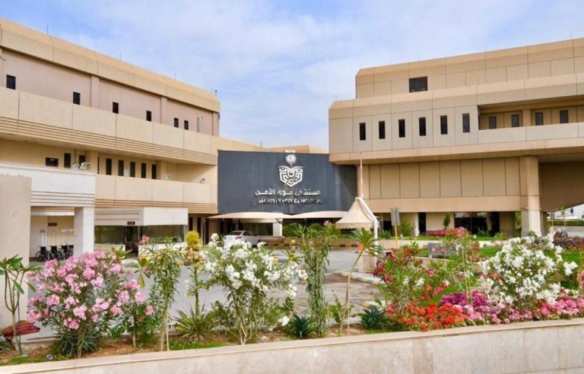 مستشفى قوى الأمن يوفر وظائف في مدينة الرياض