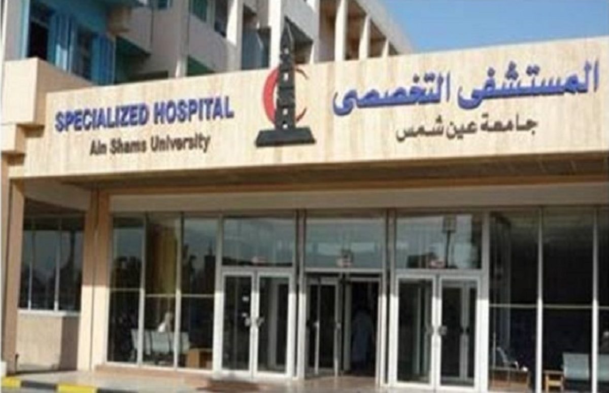 مستشفيات جامعة عين شمس توفر 112 وظيفة طبية